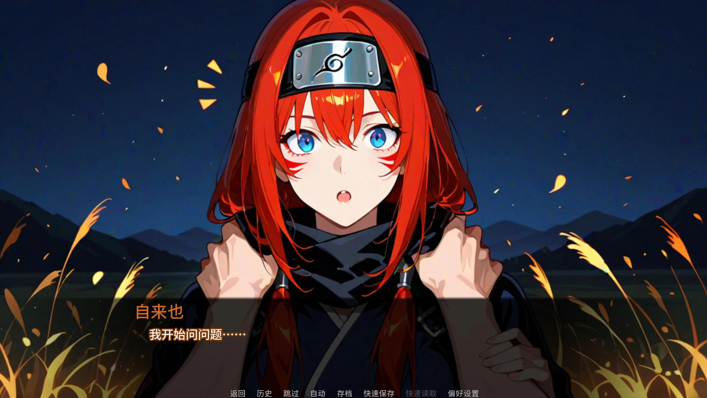 自来也归来 LeafFlow v0.02 – 动漫游戏 | 新游戏 | 汉化版下载 | PC/Android插图1 自来也归来 LeafFlow v0.02 – 动漫游戏 | 新游戏 | 汉化版下载 | PC/Android插图1