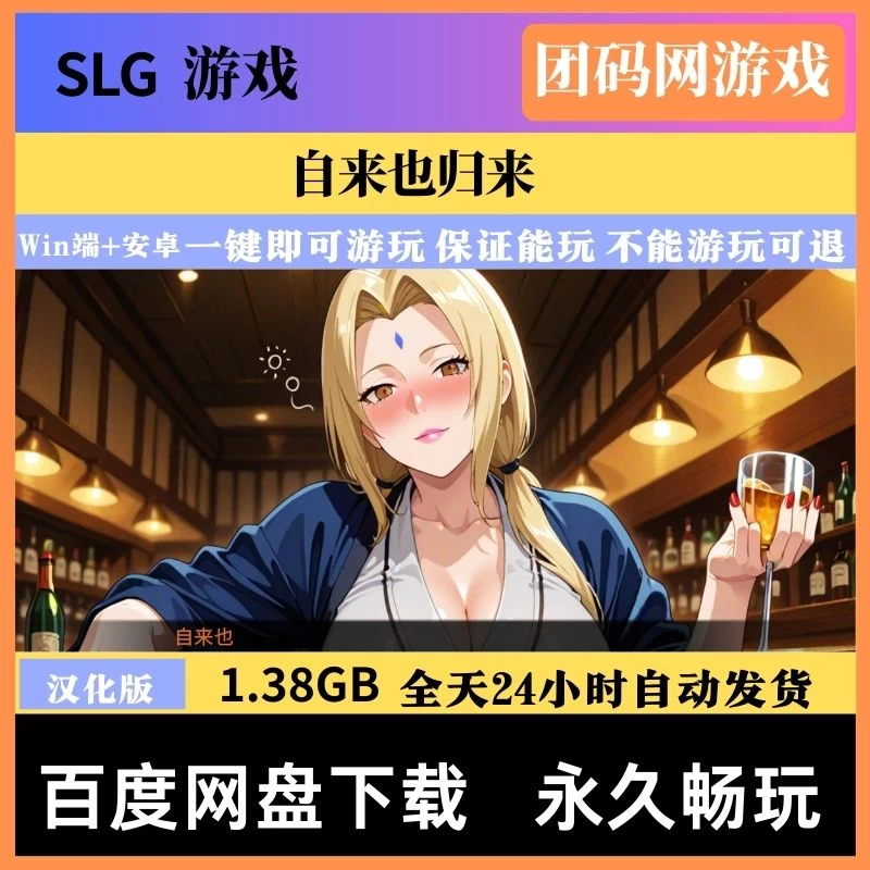 自来也归来 LeafFlow v0.02 – 动漫游戏 | 新游戏 | 汉化版下载 | PC/Android