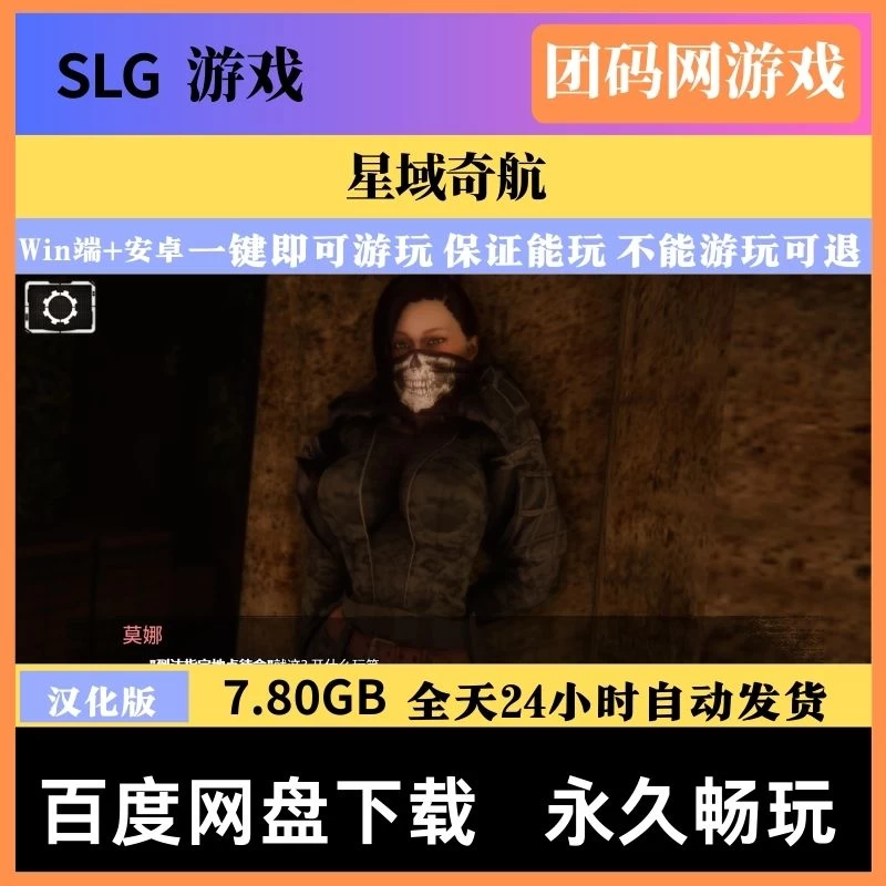 星域奇航 星宿 Astreon Ch.2 v0.4.5 – 未来科技冒险 | 解锁新内容与图片 | 汉化版版下载 | PC/Android