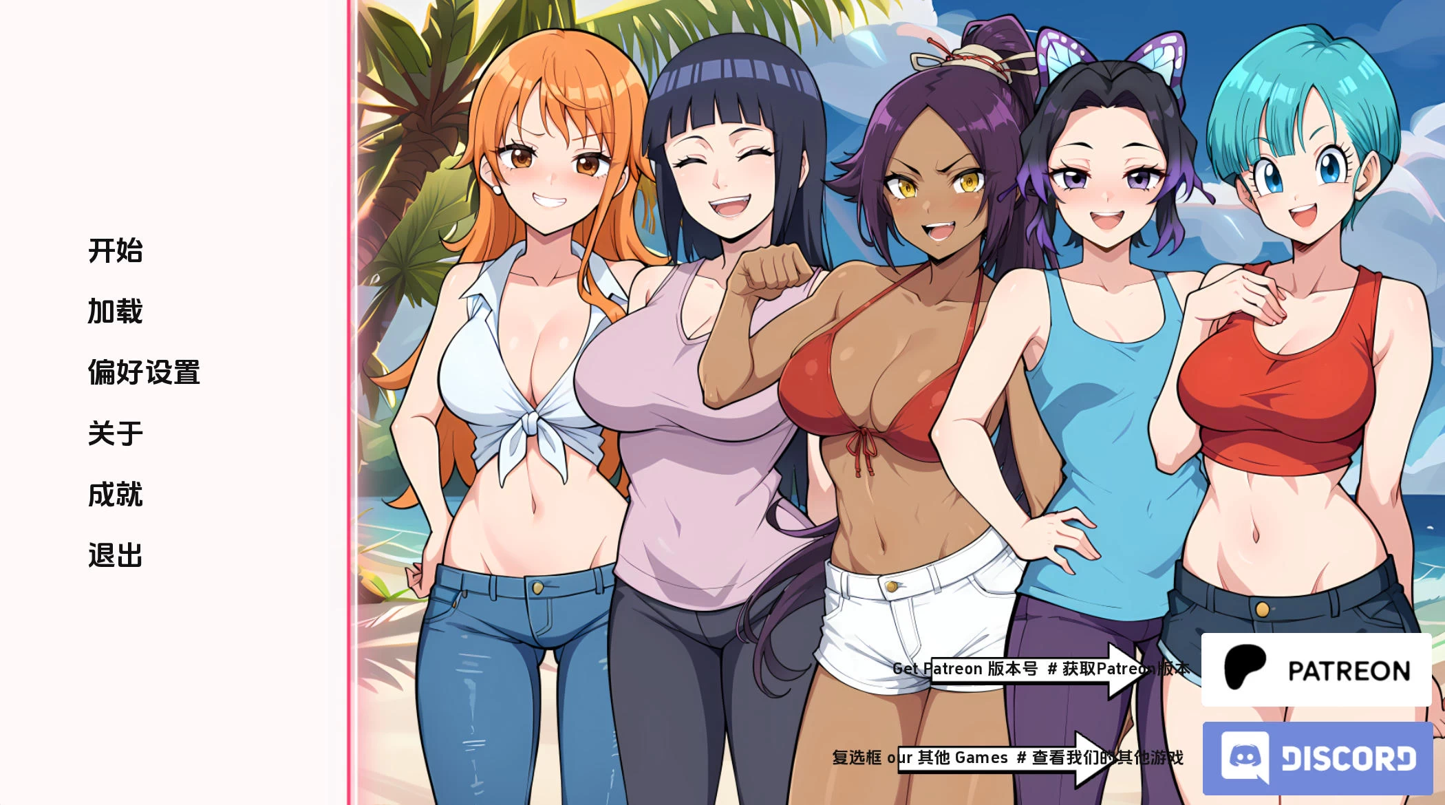 动漫热带度假村 AnimeHotResort v0.9 – 身临其境的视觉小说游戏 | 解锁新场景与服装 | 汉化版下载 | PC/Android插图