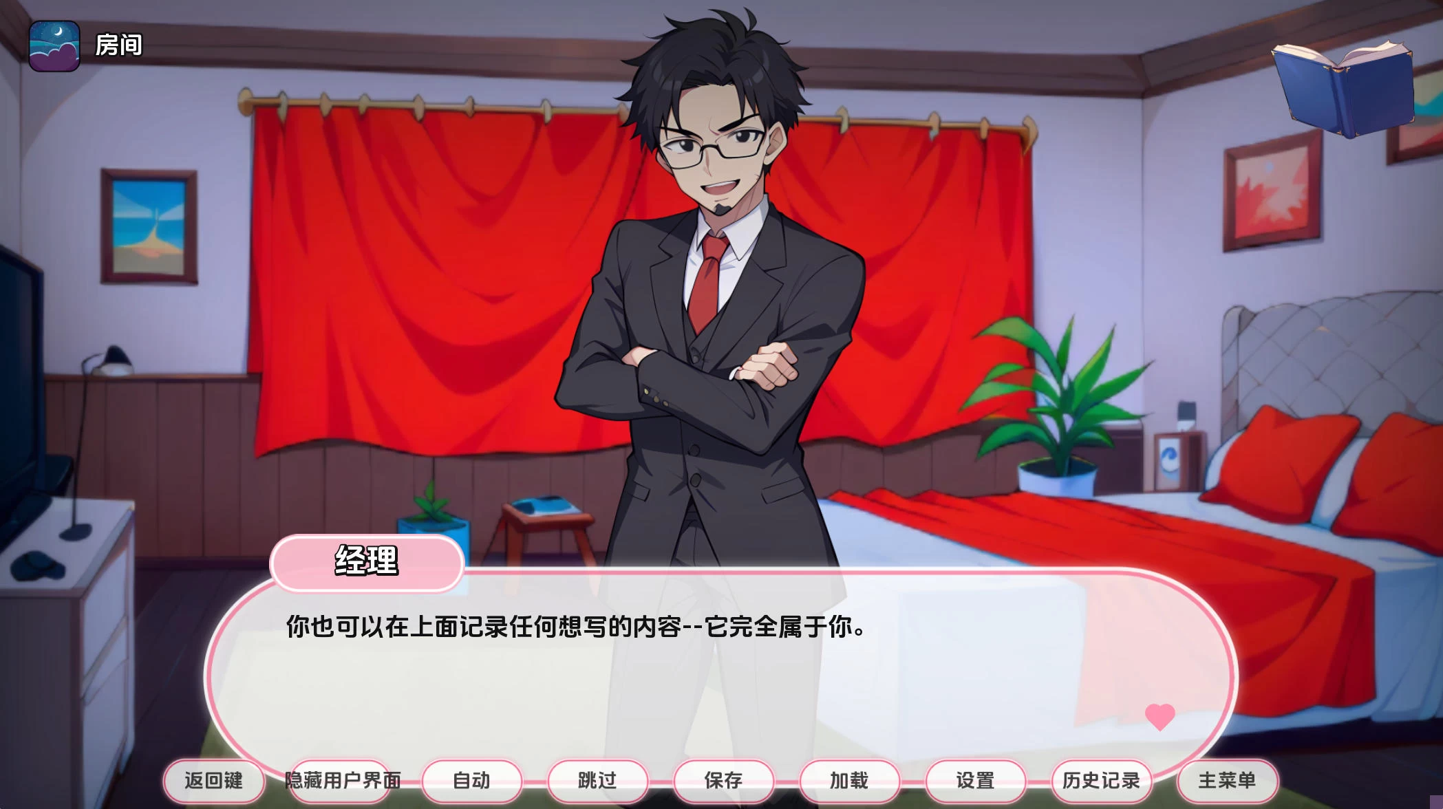 动漫热带度假村 AnimeHotResort v0.9 – 身临其境的视觉小说游戏 | 解锁新场景与服装 | 汉化版下载 | PC/Android插图1