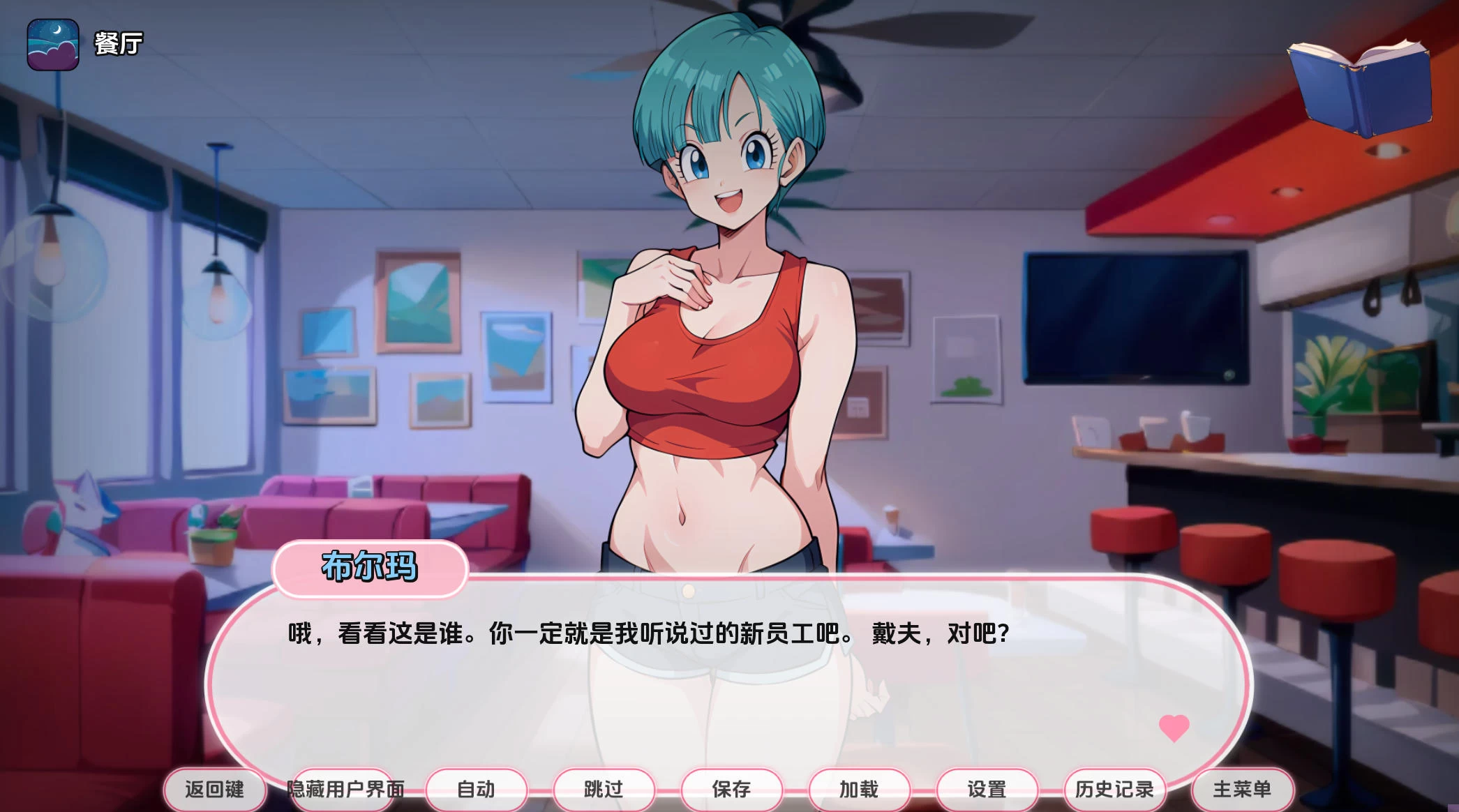 动漫热带度假村 AnimeHotResort v0.9 – 身临其境的视觉小说游戏 | 解锁新场景与服装 | 汉化版下载 | PC/Android插图2