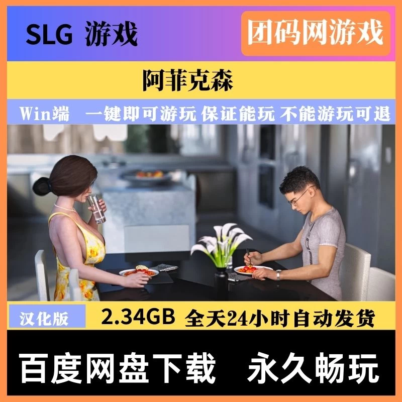 阿菲克森 Affexon v0.35 – 欧美养成模拟器 | 版本更新 | 汉化版下载 | PC