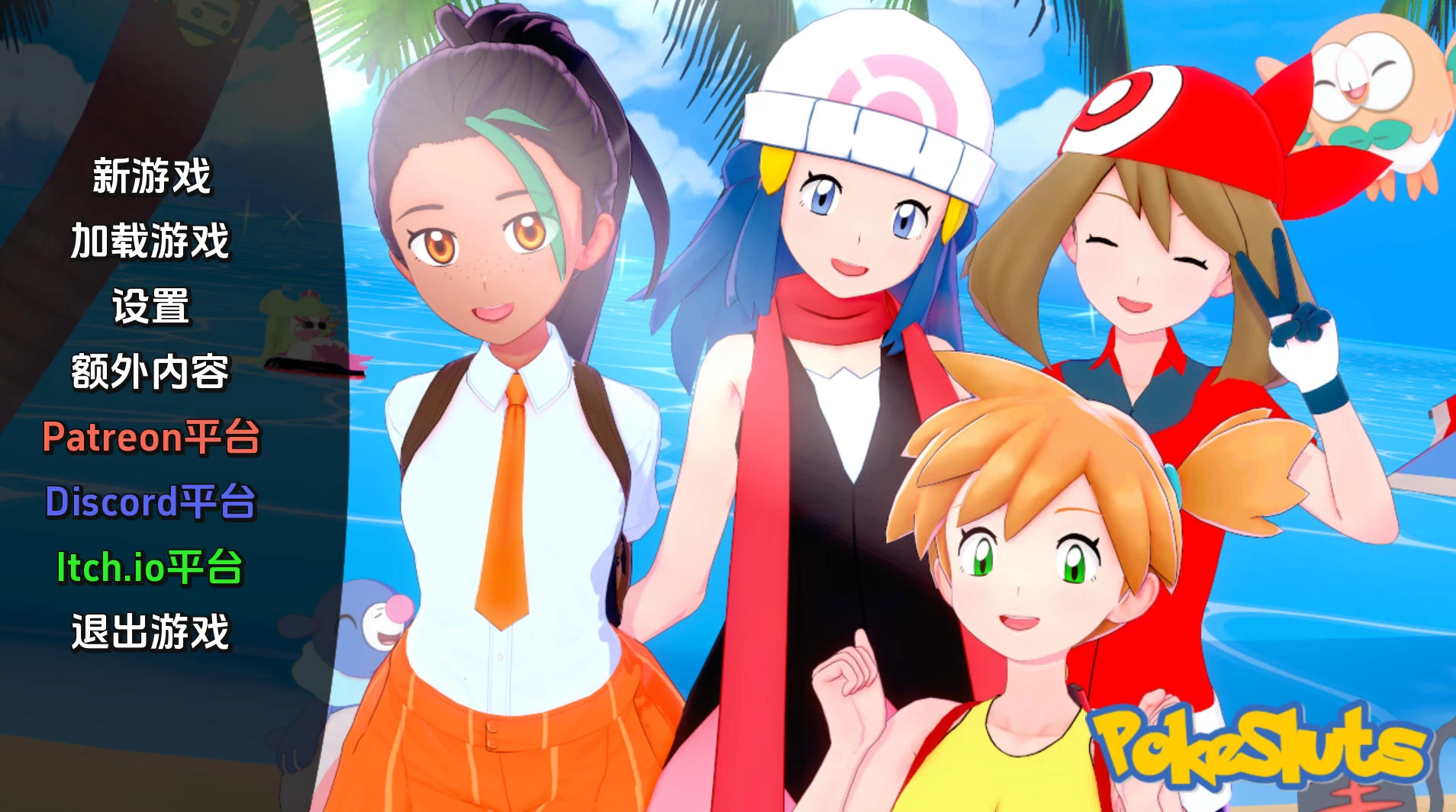 神奇宝贝 宠物精灵-v0.71 – 视觉小说游戏模拟元素 | 解锁新场景 | 汉化版下载 | PC/Android插图