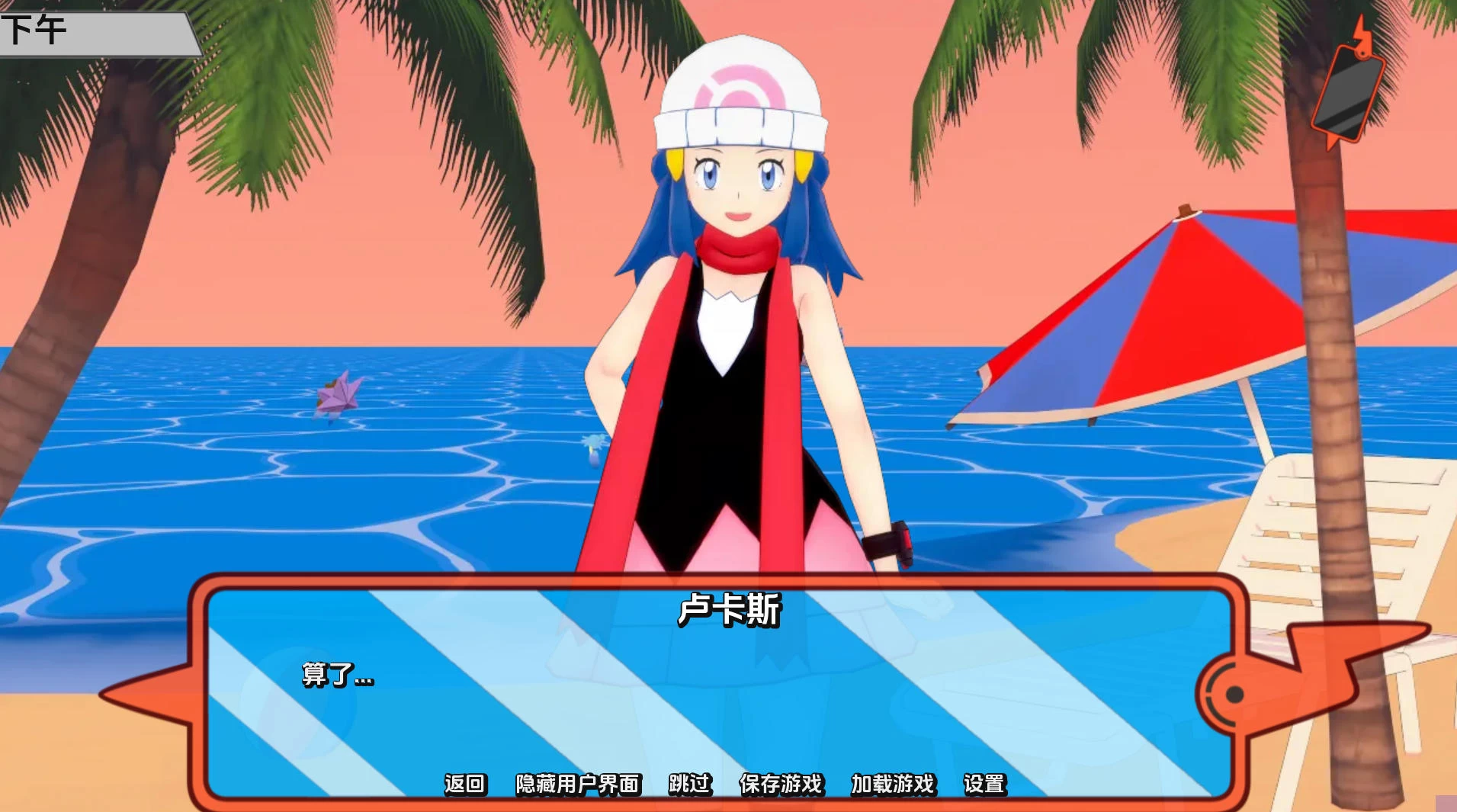 神奇宝贝 宠物精灵-v0.71 – 视觉小说游戏模拟元素 | 解锁新场景 | 汉化版下载 | PC/Android插图2