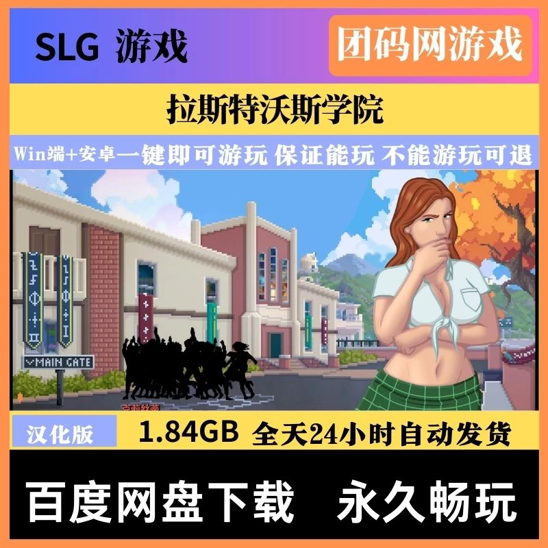 拉斯特沃斯学院 LustworthAcademy v0.5.0b – 欧美像素风剧情 | 解锁新动画与场景 | 汉化版下载 | PC/Android