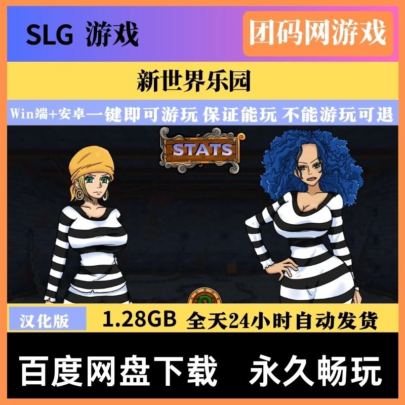 新世界乐园 New World Paradise v0.2.3.1 – 孤岛生存探索 | 版本更新 | 汉化版下载 | PC/Android