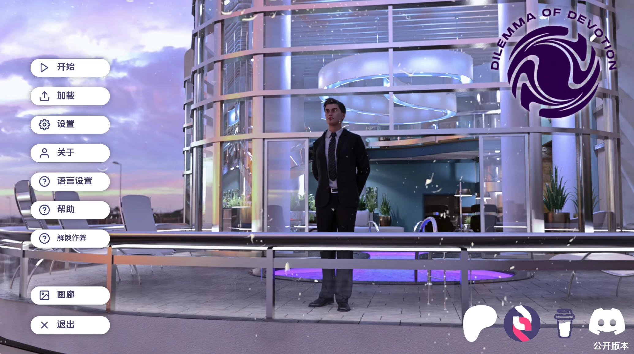 奉献的困境 Dilemma of Devotion Ch.4 Ep.1 – 家庭生活模拟 | 解锁新角色与内容 | 汉化版下载 | PC/Android插图