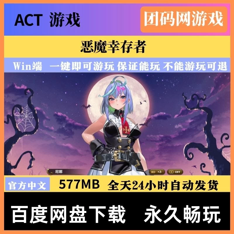 恶魔幸存者 DeviDeviSurvivor v1.2.0 – 肉鸽Roguelike射击 | 解锁新语音与BUG修复 | 中文版下载 | PC