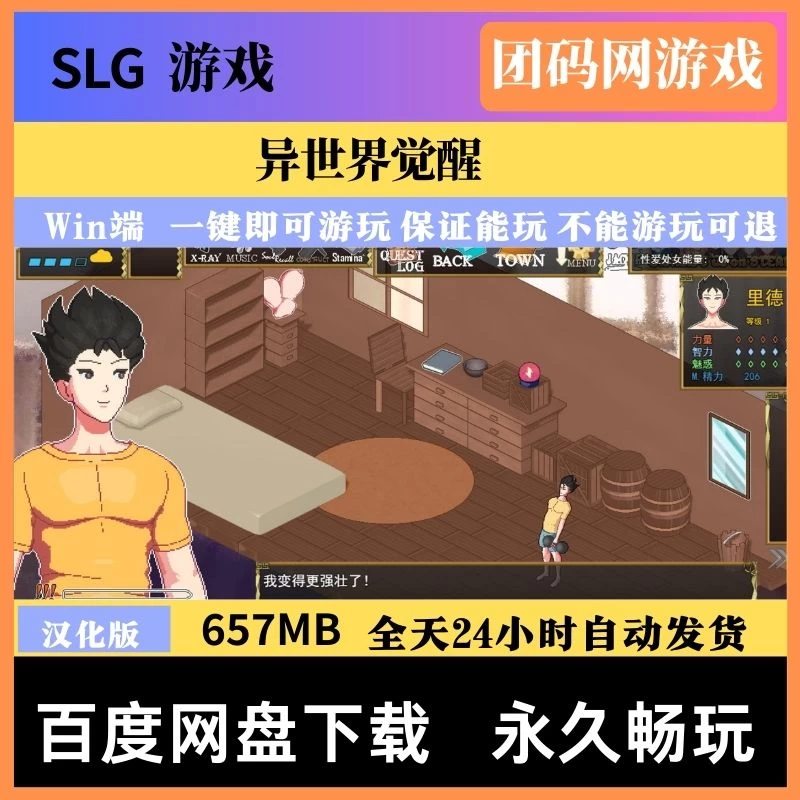 异世界觉醒 Isekai Awakening v1.40.0 – 像素风生活模拟 | 解锁新角色与场景 | 汉化版下载 | PC