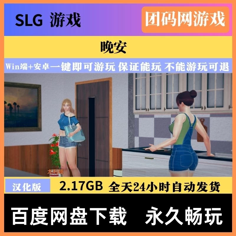 晚安 v0.5.0 – 温馨家庭生活模拟 | 解锁新事件 | 汉化版下载 | PC/Android