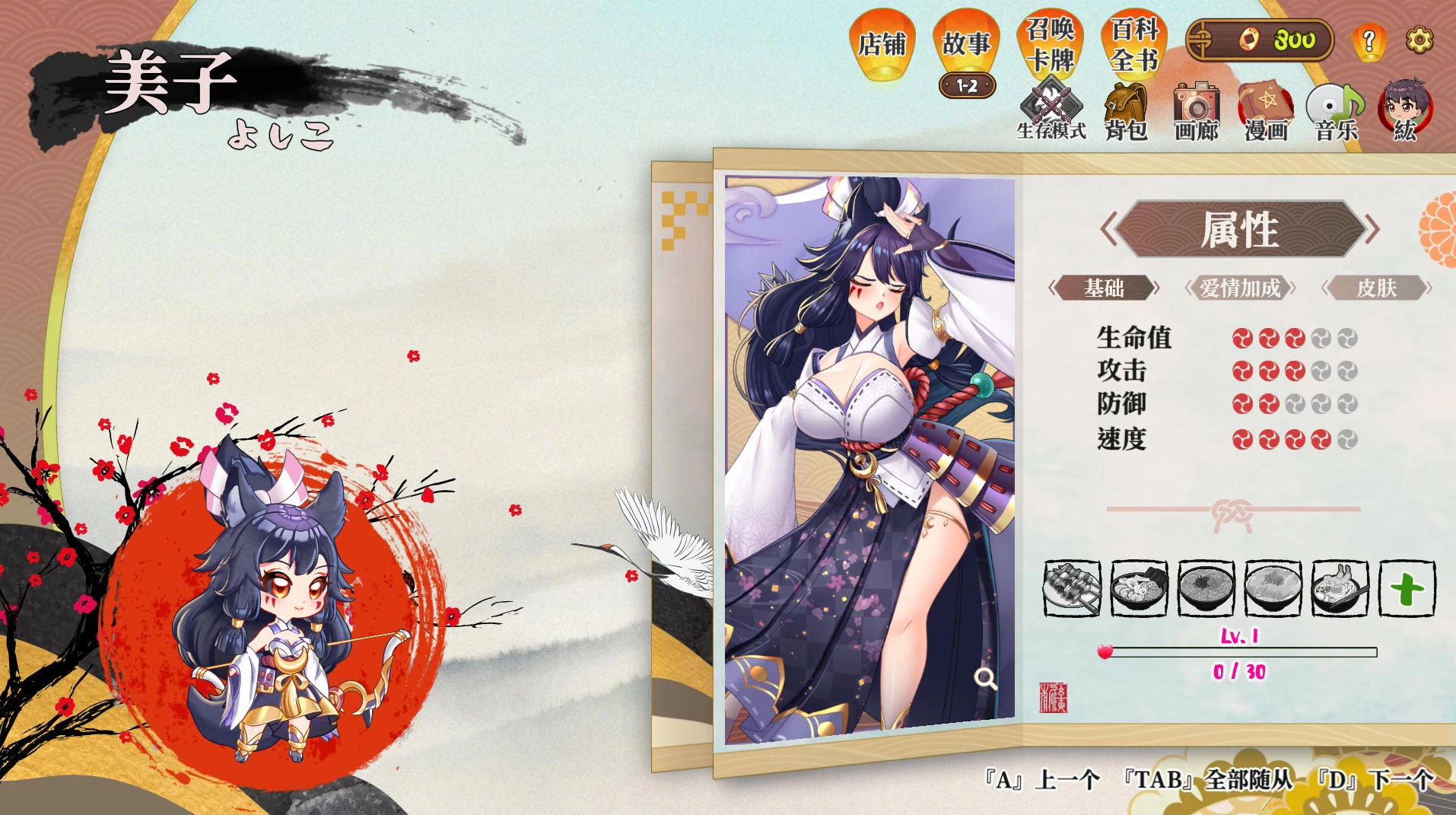 妖谈:百鬼夜行 v2.5.2b.007 – 塔防养成 | 解锁全部DLC与天赋修复 | 中文版下载 | PC插图1 妖谈:百鬼夜行 v2.5.2b.007 – 塔防养成 | 解锁全部DLC与天赋修复 | 中文版下载 | PC插图1