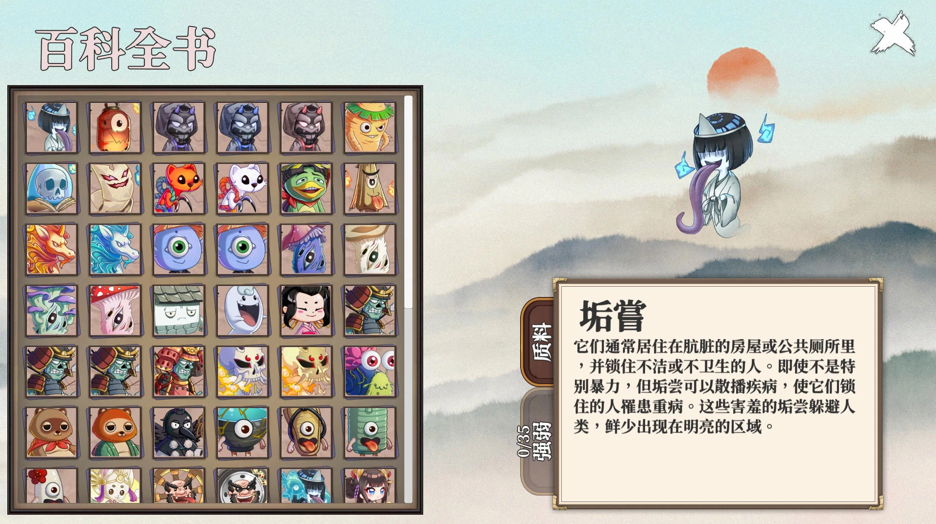 妖谈:百鬼夜行 v2.5.2b.007 – 塔防养成 | 解锁全部DLC与天赋修复 | 中文版下载 | PC插图2 妖谈:百鬼夜行 v2.5.2b.007 – 塔防养成 | 解锁全部DLC与天赋修复 | 中文版下载 | PC插图2