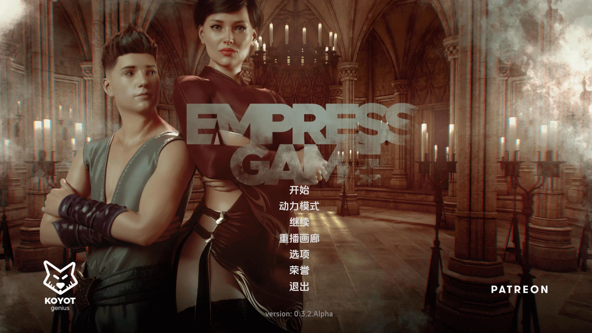 皇后游戏 EmpressGame 第1季+2季 – 探索养成 | 解锁新场景 | 汉化版下载 | PC/Android插图 皇后游戏 EmpressGame 第1季+2季 – 探索养成 | 解锁新场景 | 汉化版下载 | PC/Android插图