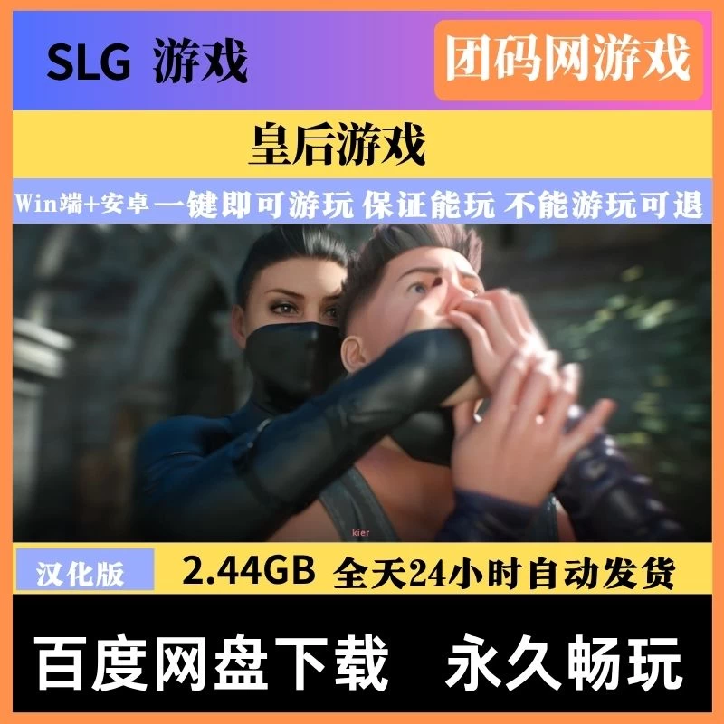 皇后游戏 EmpressGame 第1季+2季 – 探索养成 | 解锁新场景 | 汉化版下载 | PC/Android