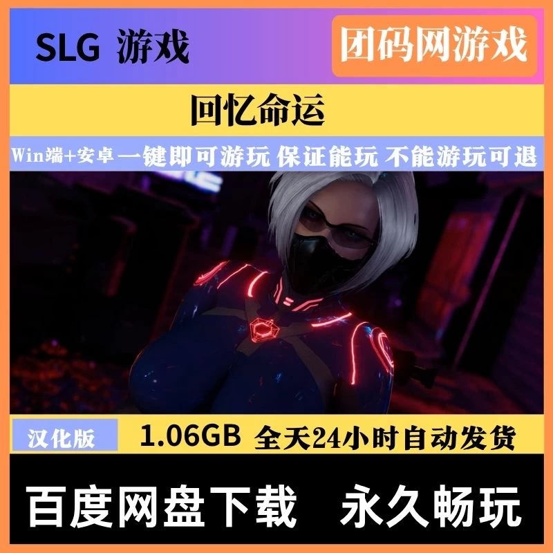 回忆命运 RecallDestiny v0.2a – 都市战争模拟 | 解锁新章节与BUG修复 | 汉化版下载 | PC/Android