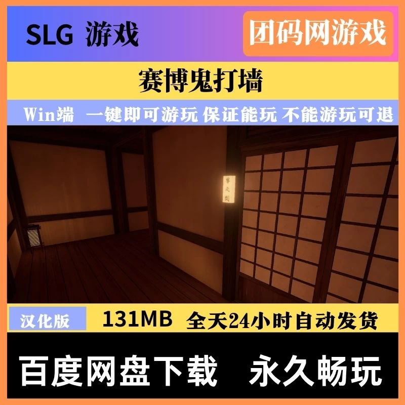 赛博鬼打墙 7Room Ver1.0 – 恐怖探索模拟 | 新游戏 | 汉化版下载 | PC