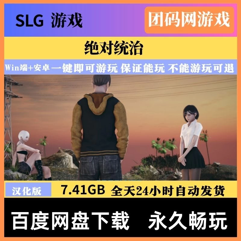 绝对统治重制版 Absolute Domination Rework-v0.4 – 学校探索双模式 | 解锁新故事线 | 汉化版下载 | PC/Android