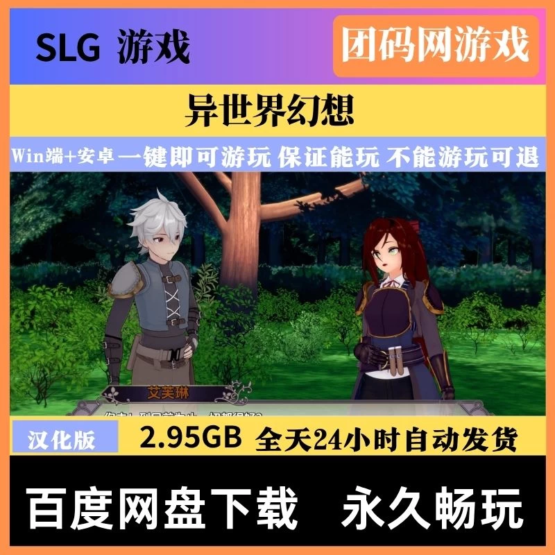 异世界幻想 v0.12 – 穿越探索模拟 | 解锁新场景与角色 | 汉化版下载 | PC/Android