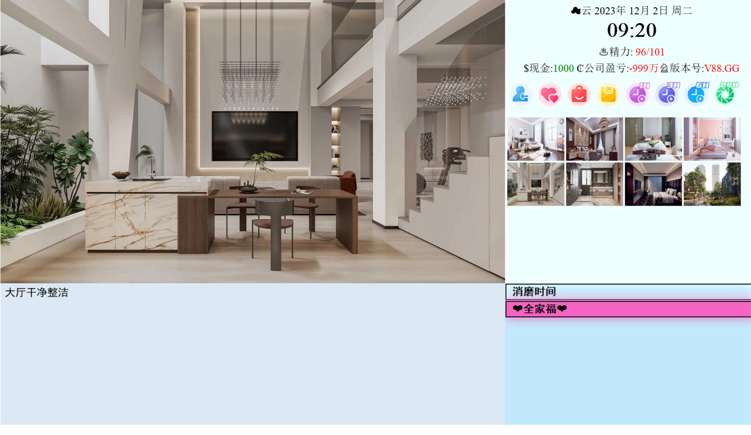 亚洲之子:东方之乡V88.GG MOD整合版 – 模拟经营互动影像解密 | 原作者整合与新内容 | 中文版下载 | PC插图 亚洲之子:东方之乡V88.GG MOD整合版 – 模拟经营互动影像解密 | 原作者整合与新内容 | 中文版下载 | PC插图