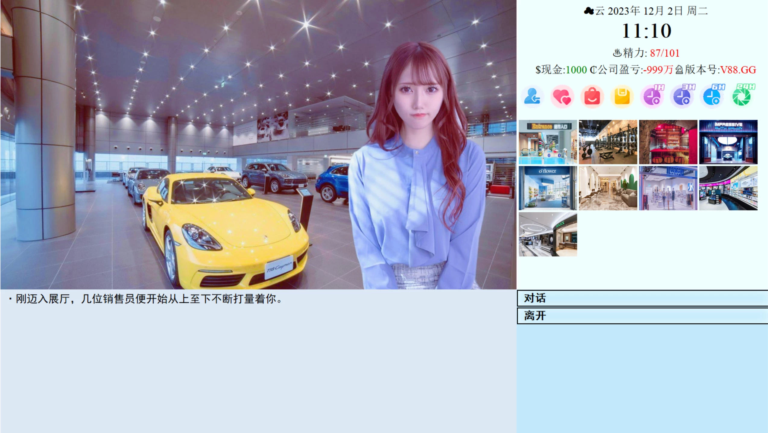 亚洲之子:东方之乡V88.GG MOD整合版 – 模拟经营互动影像解密 | 原作者整合与新内容 | 中文版下载 | PC插图2 亚洲之子:东方之乡V88.GG MOD整合版 – 模拟经营互动影像解密 | 原作者整合与新内容 | 中文版下载 | PC插图2