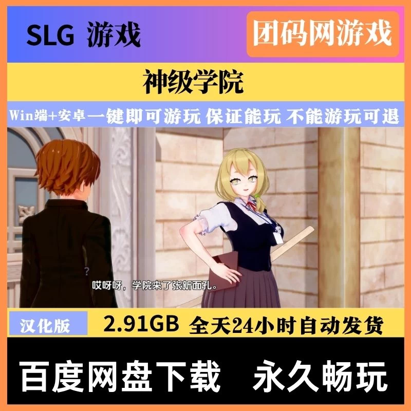 神级学院 GodTierAcademy v0.15 – 校园探索模拟 | 解锁新CG渲染与动画 | 汉化版下载 | PC/Android