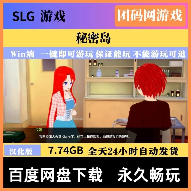 秘密岛 Secret Island v0.13.4.0 – 休闲益智小岛解密 | 解锁新章节与场景 | 汉化版下载 | PC/Android