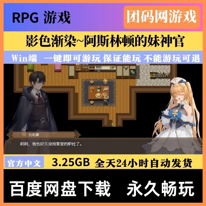 影色渐染~阿斯林顿的妹神官 Ver1.13 – 迷宫探索打魔王 | 修复大量BUG | 中文版下载 | PC