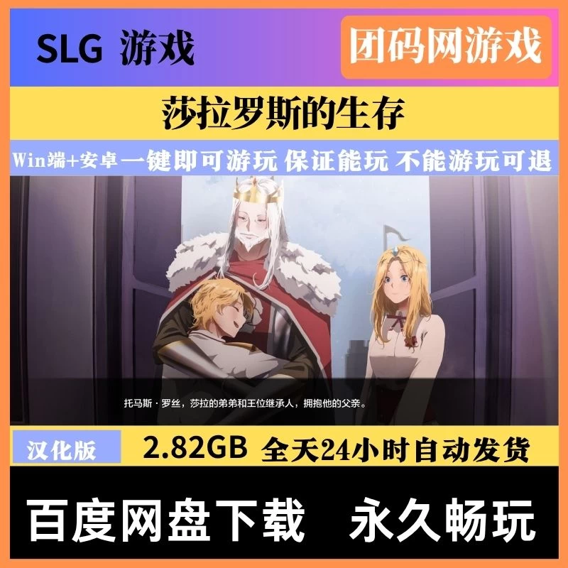 莎拉罗斯的生存 The Survival of Sarah Rose v0.8.9.9 – 史诗奇幻小说探险 | 解锁新章节与CG | 汉化版下载 | PC/Android
