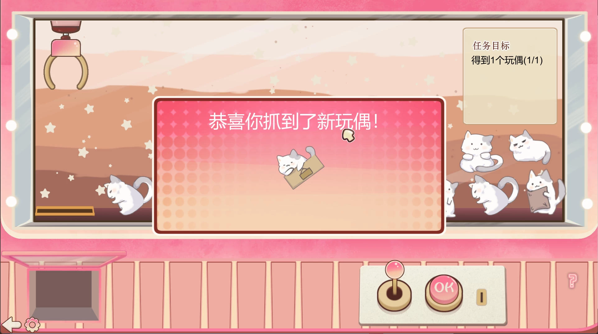 抓取玩偶 Doll Grabber Ver1.07 – 休闲益智抓娃娃机 | 新游戏 | 中文版下载 | PC插图 抓取玩偶 Doll Grabber Ver1.07 – 休闲益智抓娃娃机 | 新游戏 | 中文版下载 | PC插图