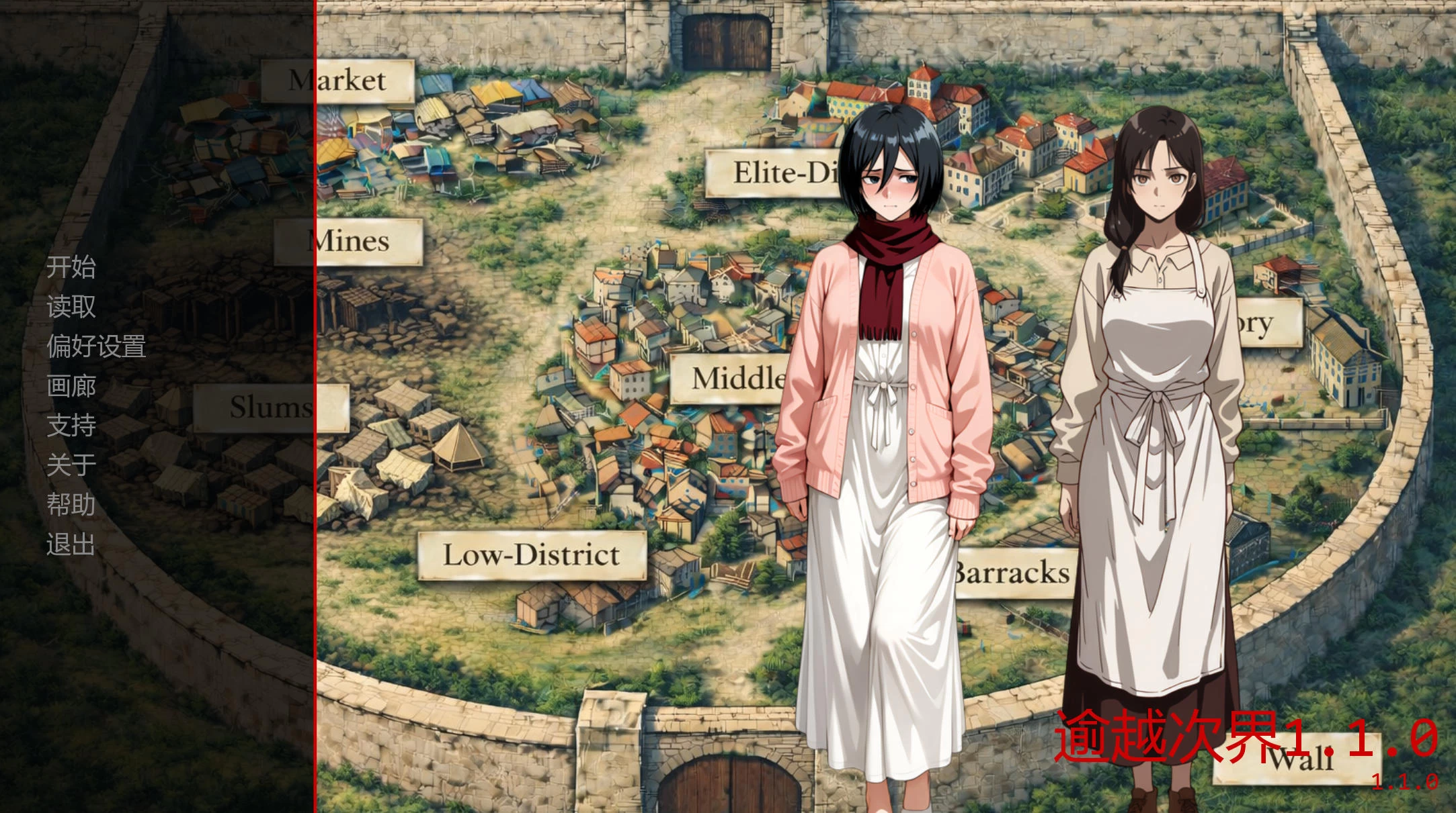 逾越次界 Beyond the Second Wall Ver1.1.0 – 策略角色养成 | 解锁新场景与探索 | 汉化版下载 | PC/Android插图 逾越次界 Beyond the Second Wall Ver1.1.0 – 策略角色养成 | 解锁新场景与探索 | 汉化版下载 | PC/Android插图