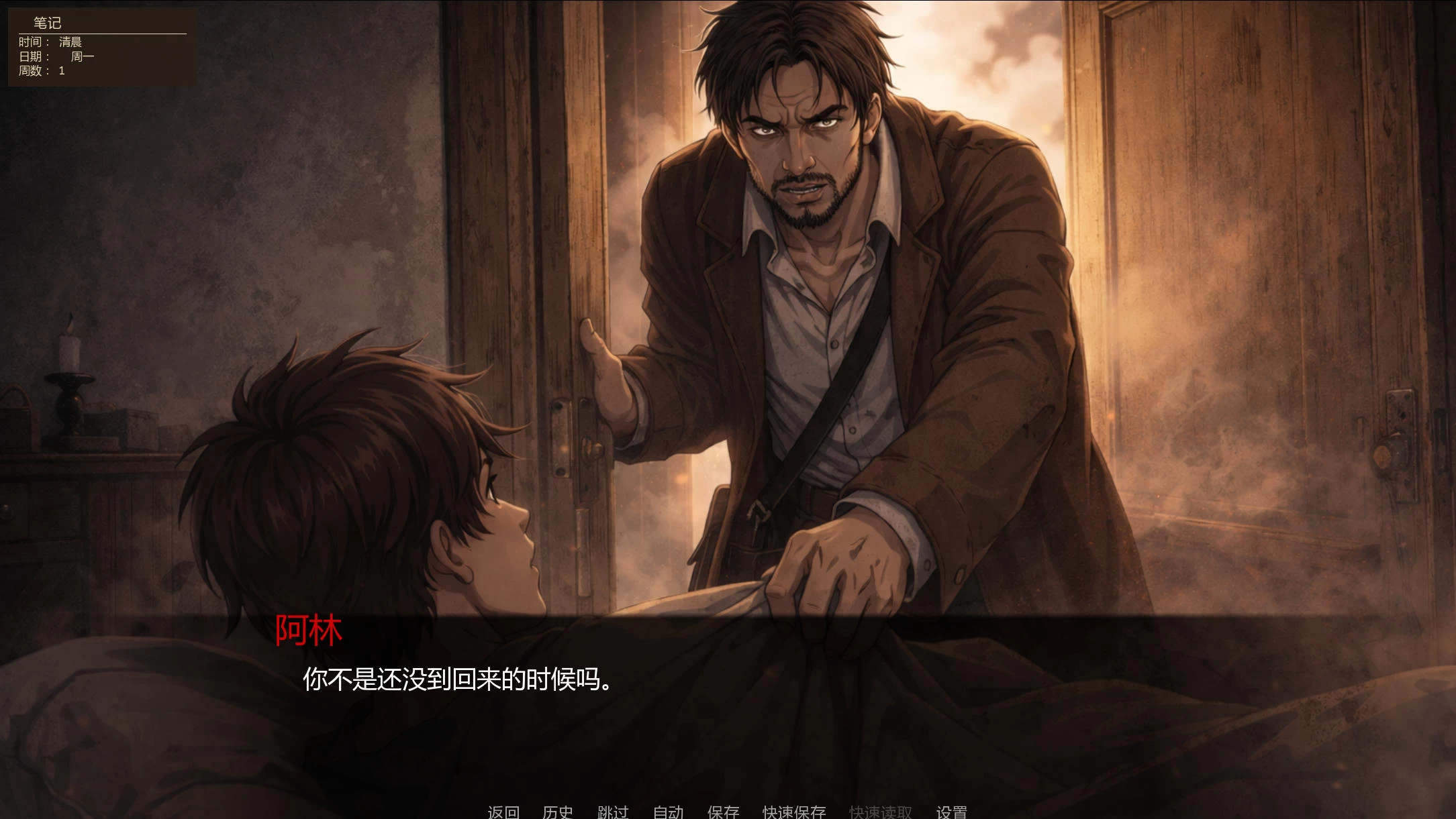 逾越次界 Beyond the Second Wall Ver1.1.0 – 策略角色养成 | 解锁新场景与探索 | 汉化版下载 | PC/Android插图1 逾越次界 Beyond the Second Wall Ver1.1.0 – 策略角色养成 | 解锁新场景与探索 | 汉化版下载 | PC/Android插图1