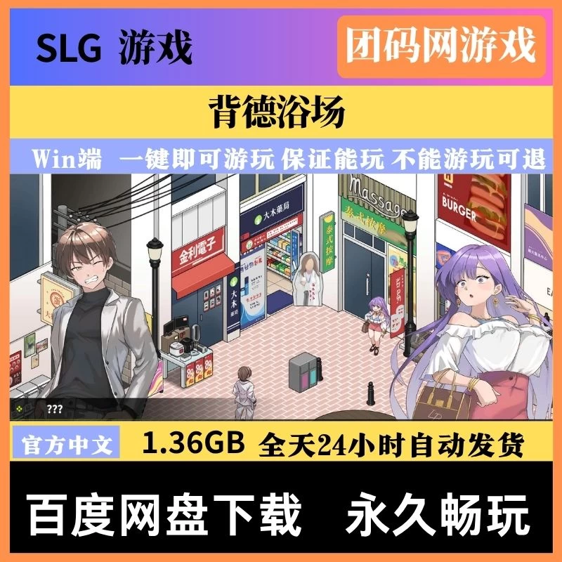 背德浴场 v0.0.41 – 角色养成 | 修复BUG | 中文版下载 | PC