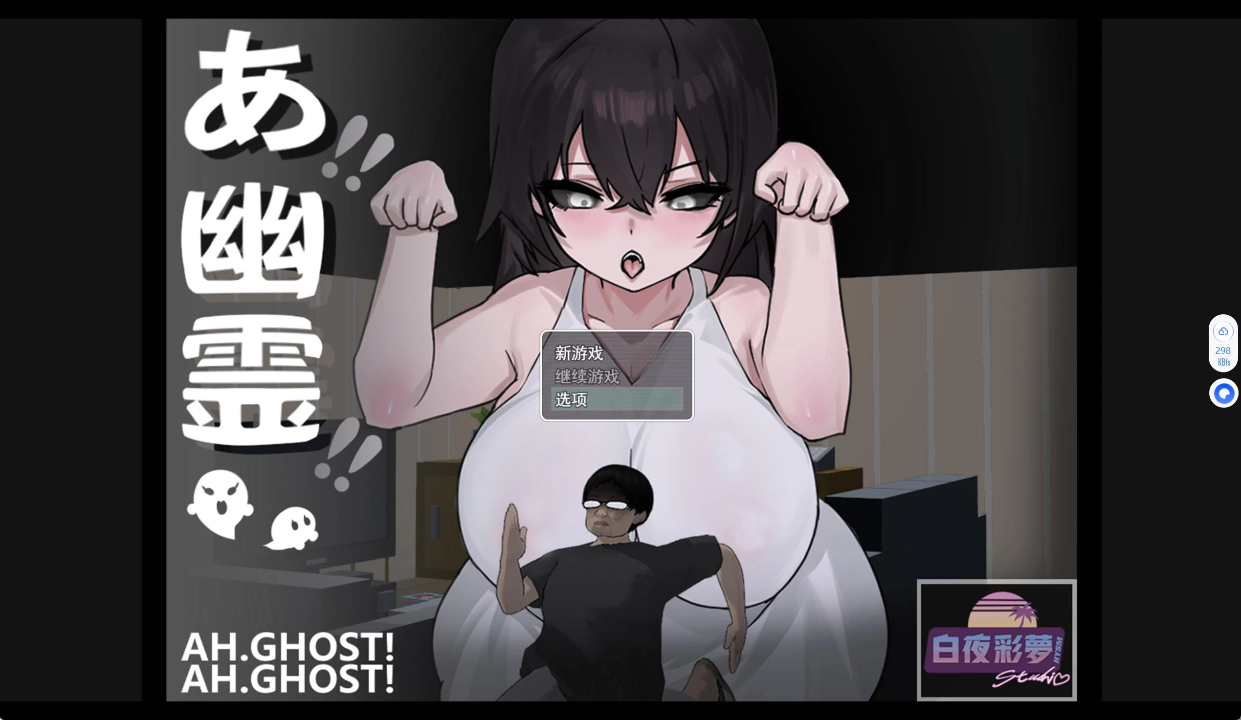 啊！幽灵！v1.1 – 恐怖脱逃探索 | 错字修复与BUG修正 | 汉化版下载 | PC插图