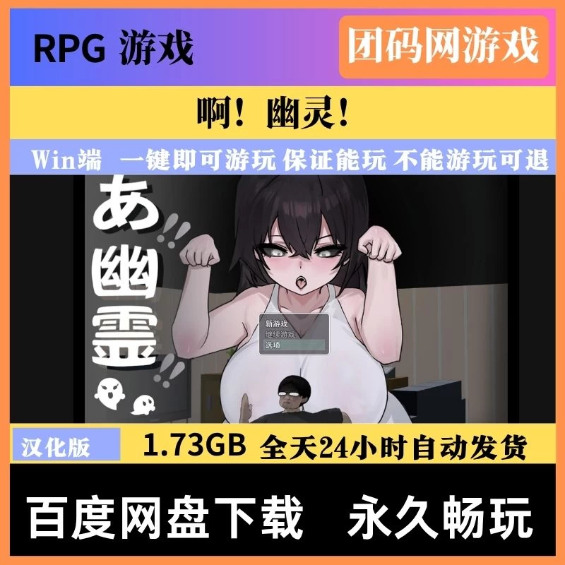 啊！幽灵！v1.1 – 恐怖脱逃探索 | 错字修复与BUG修正 | 汉化版下载 | PC