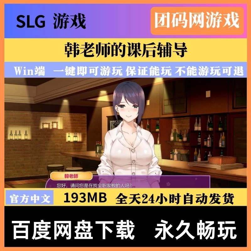 韩老师的课后辅导 Ms. Hans after-school tutoring V1.3.1.8.15 – 第一人称AVG | 新游戏 | 中文版下载 | PC