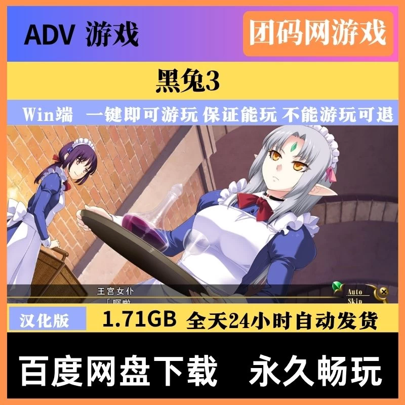 黑兔3 bunnyblack3 v1.1.0 – 迷宫冒险 | 新游戏 | 汉化版下载 | PC