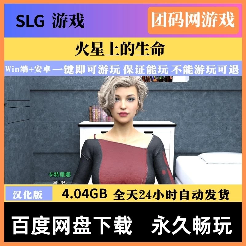 火星上的生命 LifeonMars v0.12.0 – 宇宙战争探索 | 新游戏 | 汉化版下载 | PC/Android