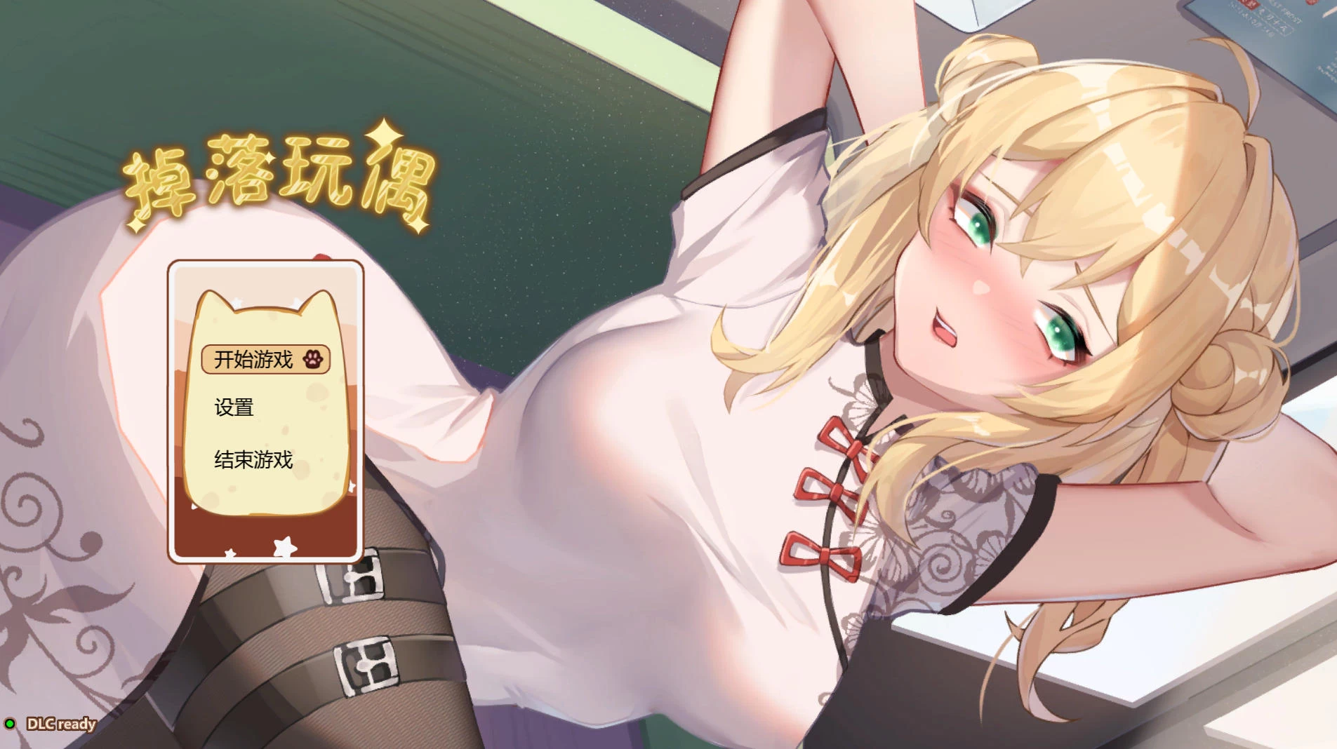 掉落玩偶 – 休闲益智小游戏 | 新游戏 | 中文版下载 | PC插图