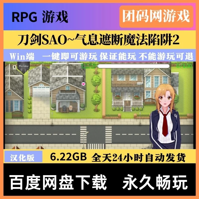 刀剑~气息遮断魔法陷阱2 – 刀剑神域同游 | 解锁新路线 | 汉化版版下载 | PC