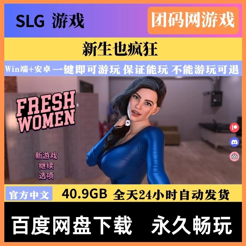 新生也疯狂 第1季/第2季/第3季 – 校园生活模拟 | 解锁新章节与BUG修复 | 中文版下载 | PC/Android