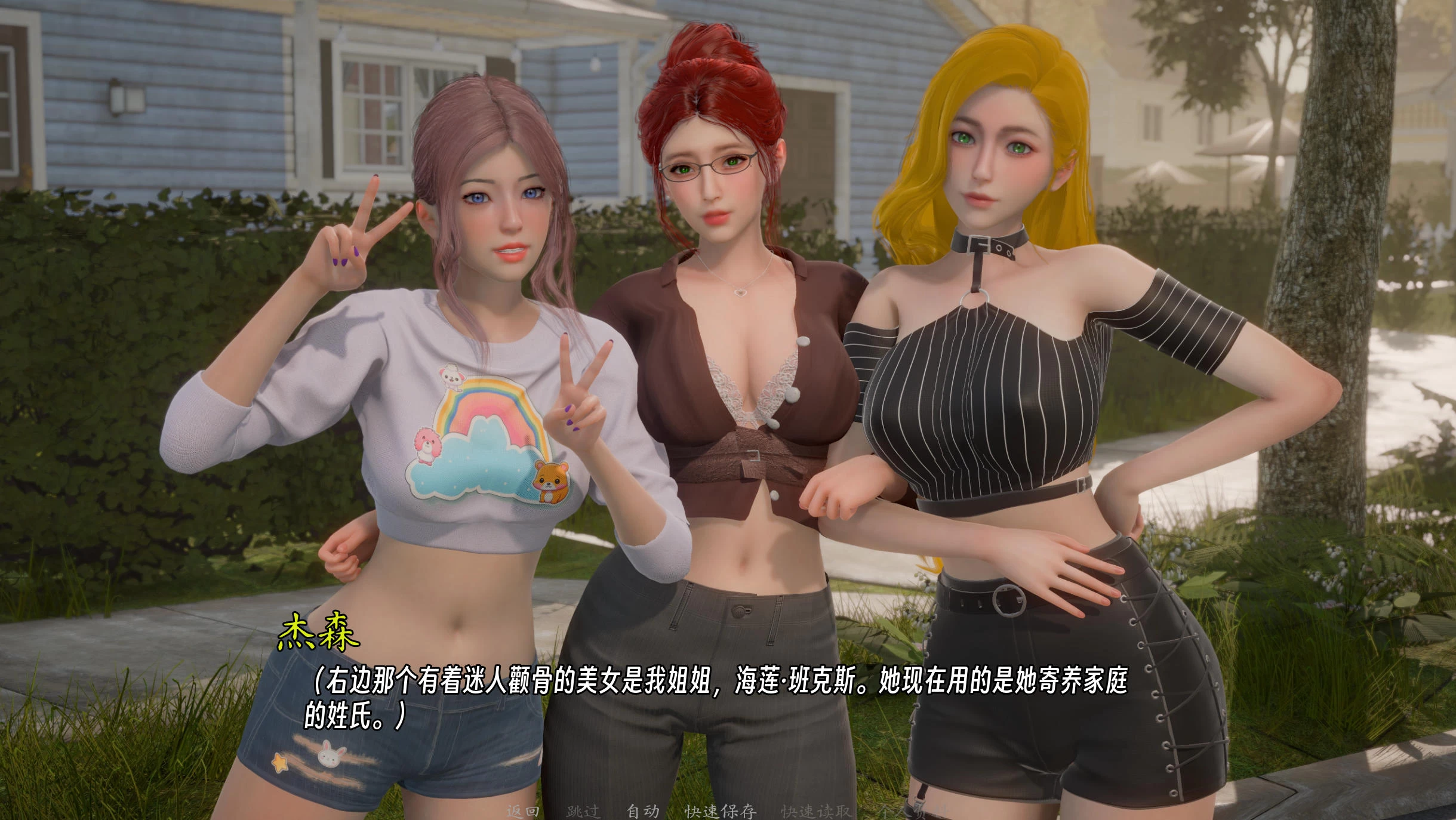 曦升之城 Heliorise V0.2.1 – 校园多元素探秘 | 新游戏 | 中文版下载 | PC/Android插图2 曦升之城 Heliorise V0.2.1 – 校园多元素探秘 | 新游戏 | 中文版下载 | PC/Android插图2