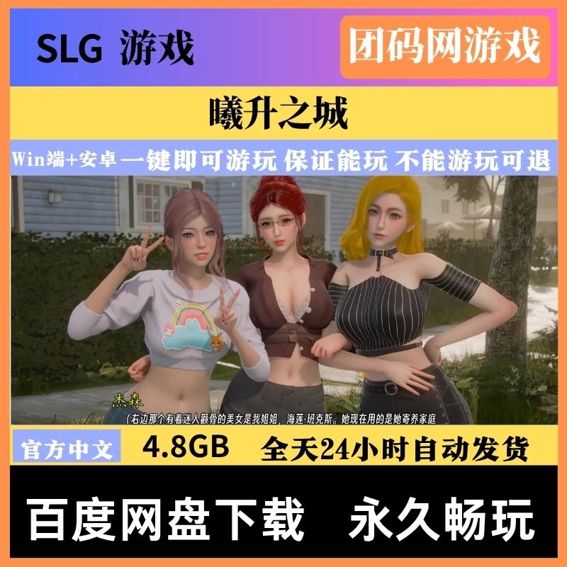 曦升之城 Heliorise V0.2.1 – 校园多元素探秘 | 新游戏 | 中文版下载 | PC/Android