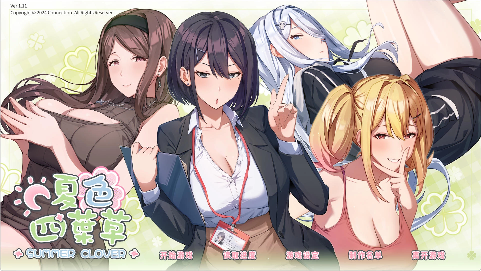 夏色四叶草 Summer Clover Ver1.11-青春恋爱视觉小说游戏 | 新游戏 | 中文版下载 | PC插图