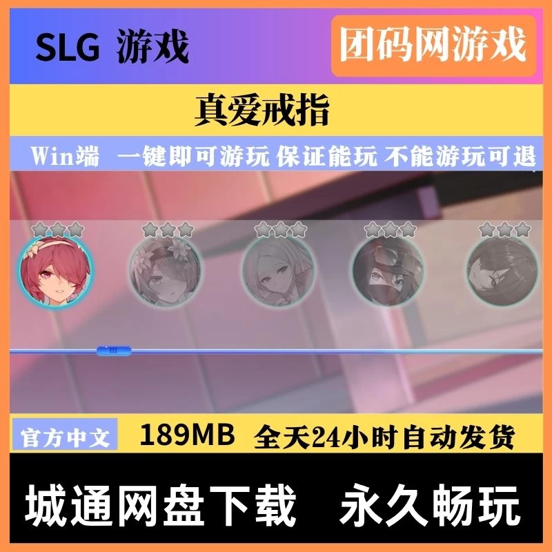 真爱戒指完结版 – 场景互动解密游戏 | 新游戏 | 中文版下载 | PC