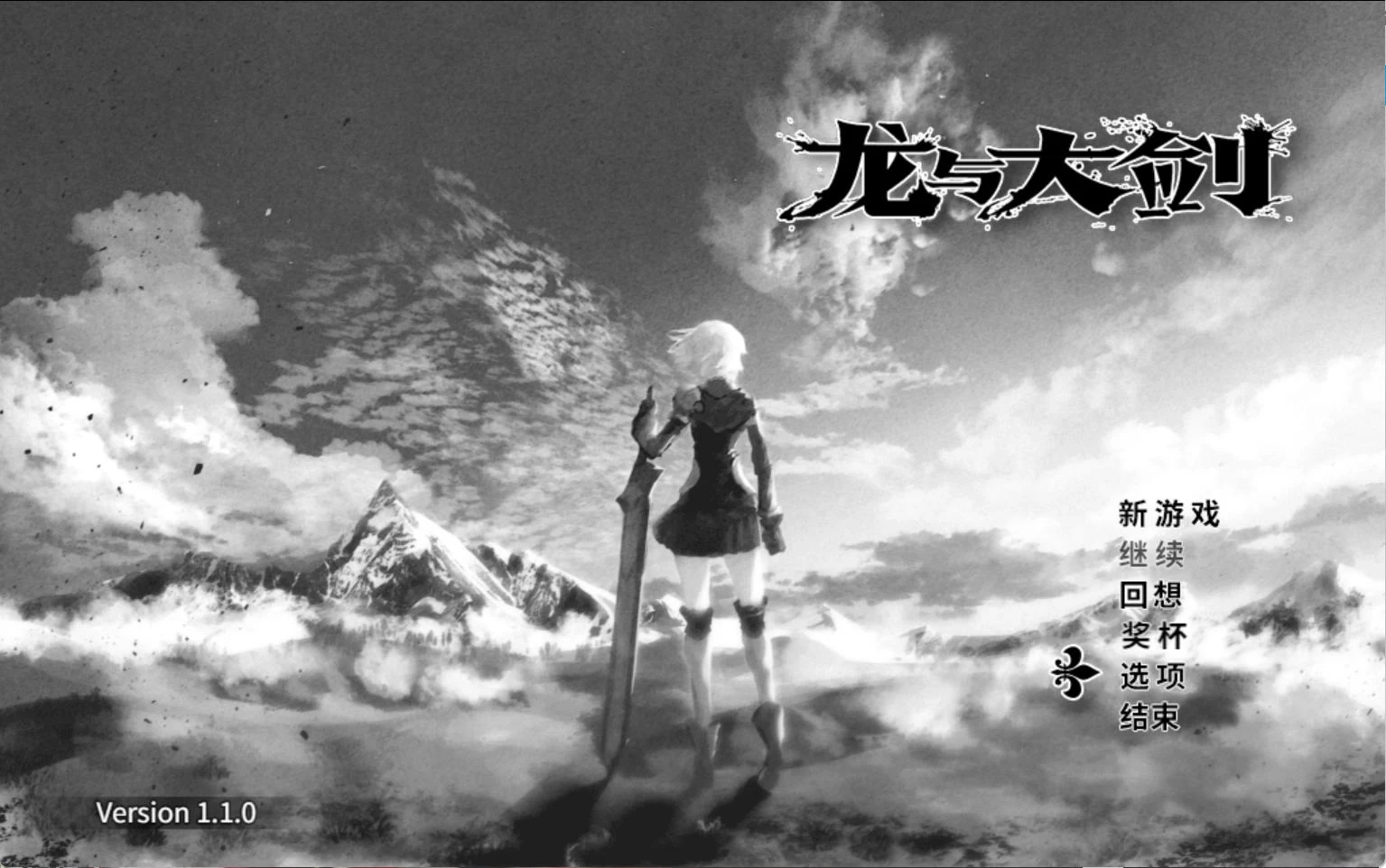 龙与大剑 The Dragon and the Sword v1.1.0 – 角色探险复仇 | 新游戏 | 中文版下载 | PC插图