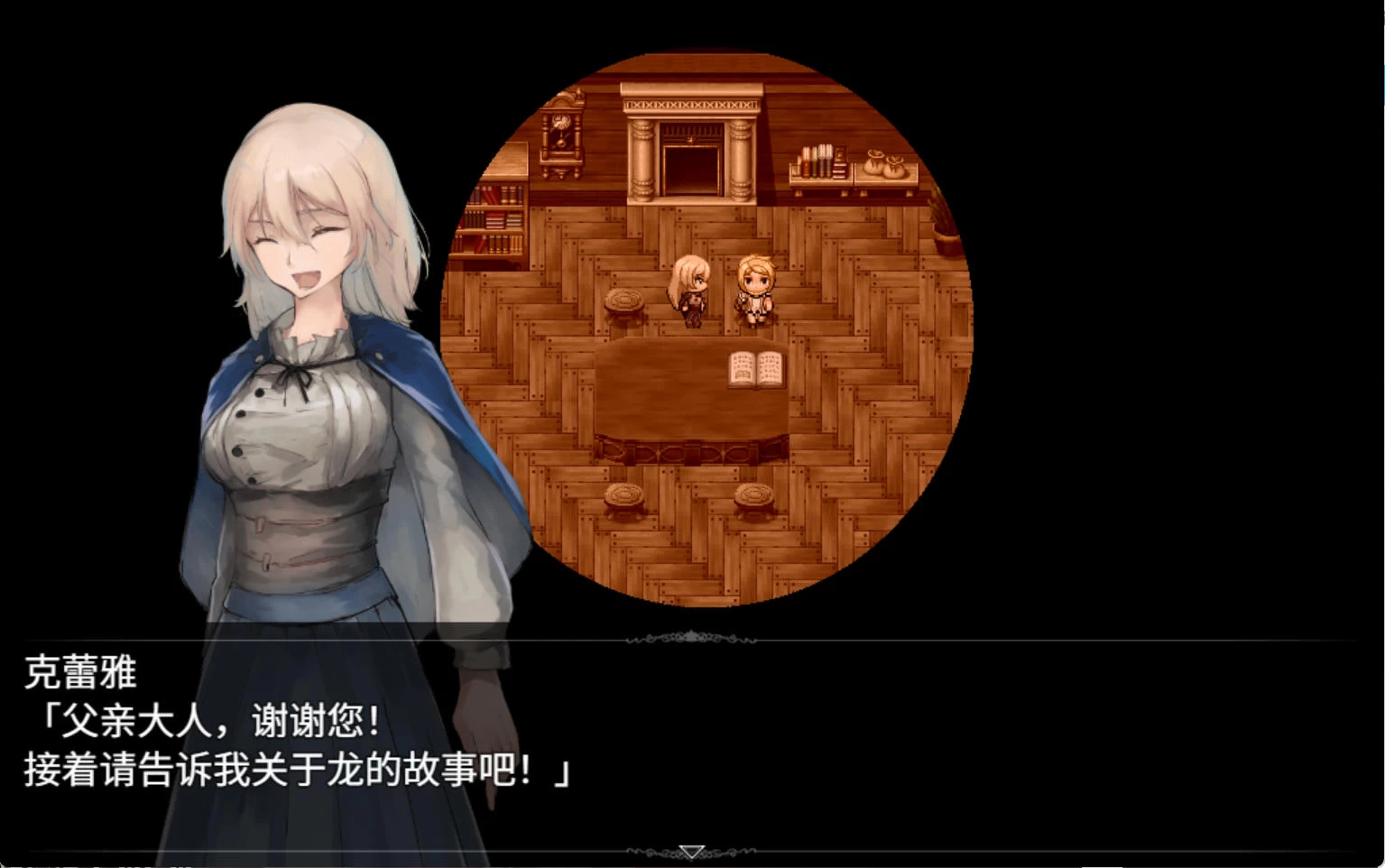 龙与大剑 The Dragon and the Sword v1.1.0 – 角色探险复仇 | 新游戏 | 中文版下载 | PC插图1