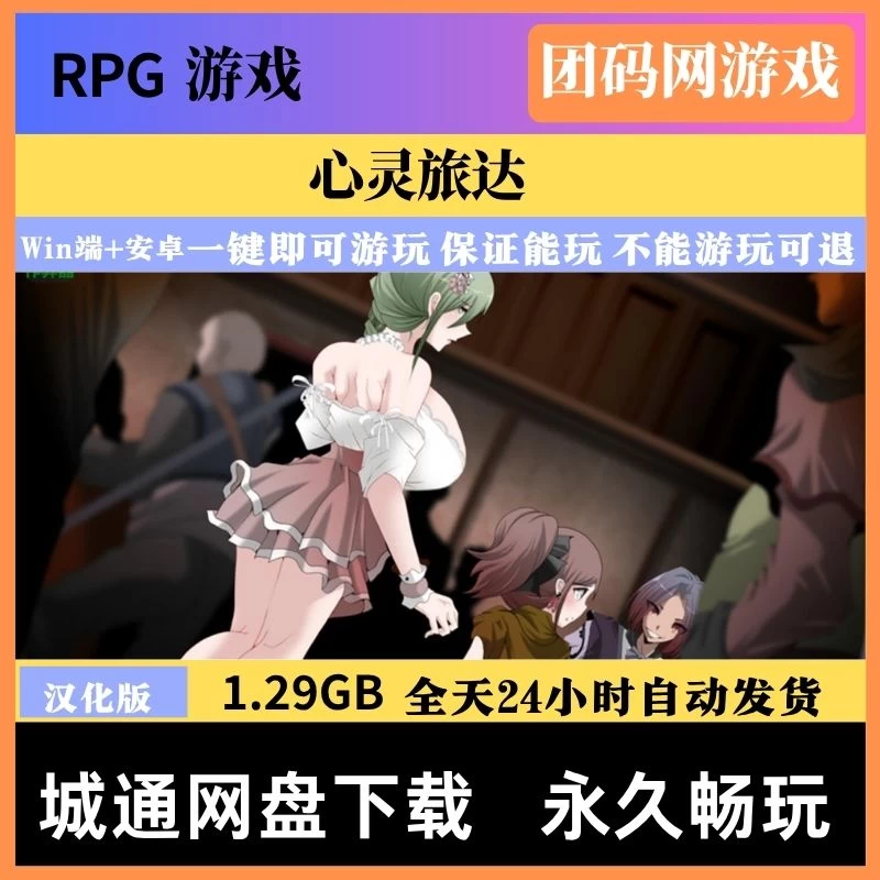 心灵旅达 After day 1 – 双故事线自由选择 | 解锁新游戏附作弊码 | 汉化版下载 | PC/Android