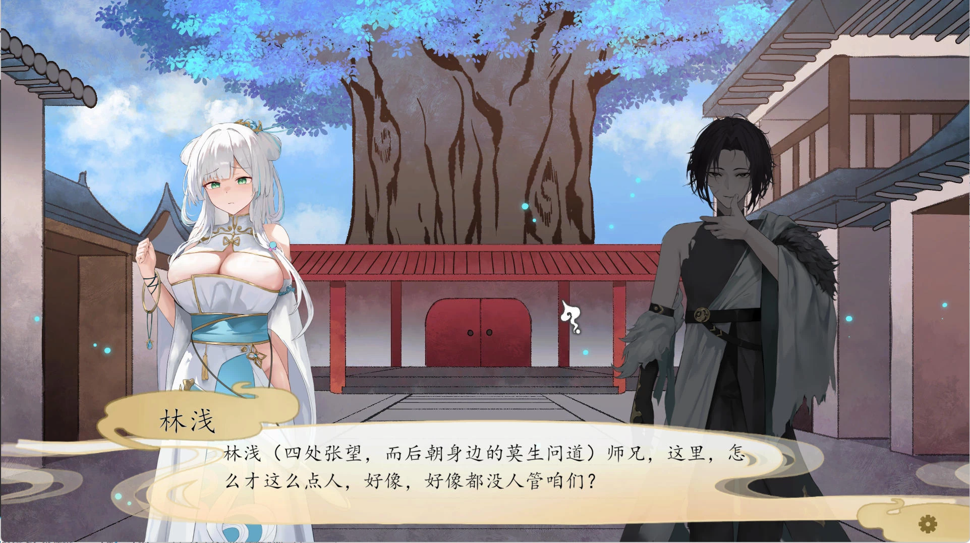 九界之上 Above The Immortality Realm v0.3.3 – 修仙世界角色养成 | 新游戏 | 中文版下载 | PC插图1