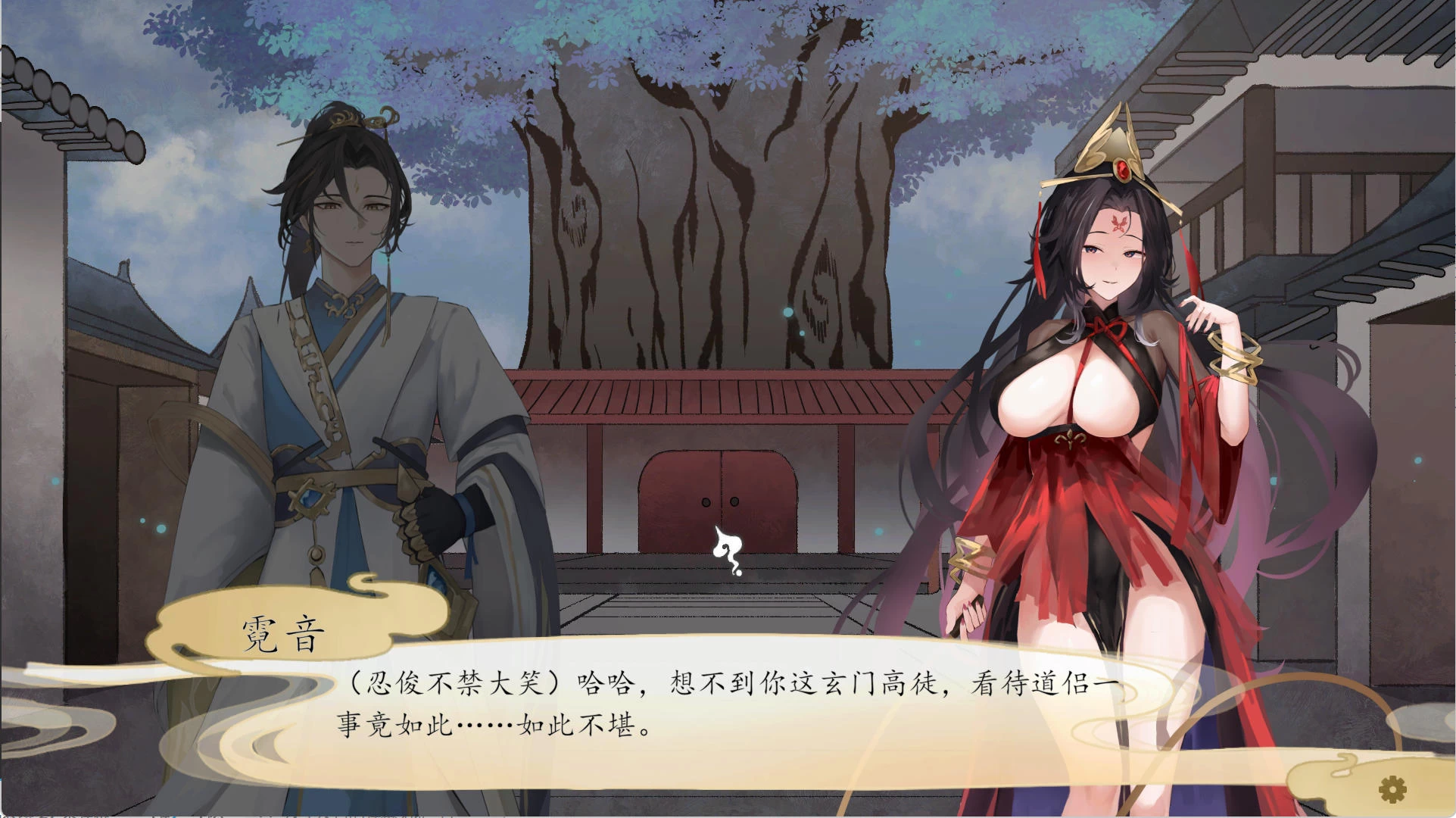 九界之上 Above The Immortality Realm v0.3.3 – 修仙世界角色养成 | 新游戏 | 中文版下载 | PC插图2